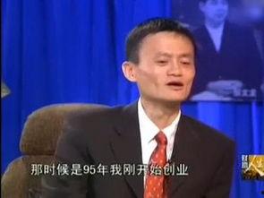 马云最新消息爆料视频,揭秘电商行业未来趋势与挑战  第1张