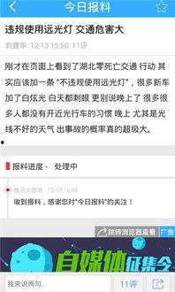 今日爆料app官方,揭秘娱乐圈最新猛料，独家爆料等你来探秘！  第3张