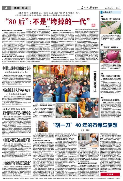 绵阳新闻线索爆料事件视频,揭秘最新爆料事件视频背后的真相  第1张