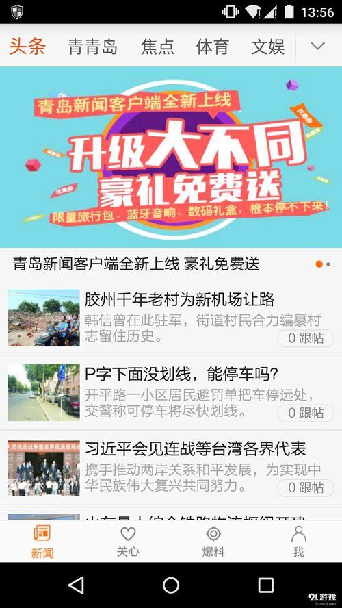 今日佛山爆料新闻视频大全,视频大全聚焦城市热点事件 第3张 今日佛山爆料新闻视频大全,视频大全聚焦城市热点事件 第3张