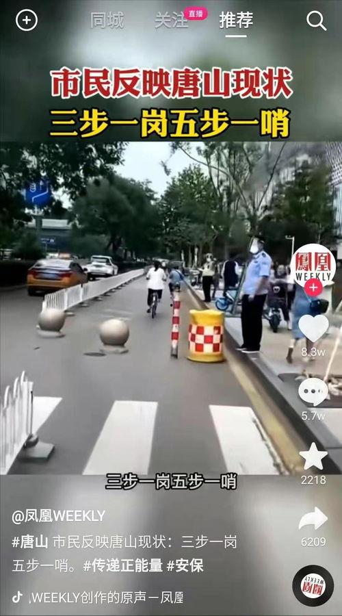 唐山市路人爆料事件最新,最新事件引发社会关注 第2张 唐山市路人爆料事件最新,最新事件引发社会关注 第2张